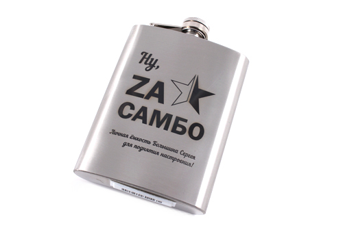 Фляжка-Zа-Самбо.jpg